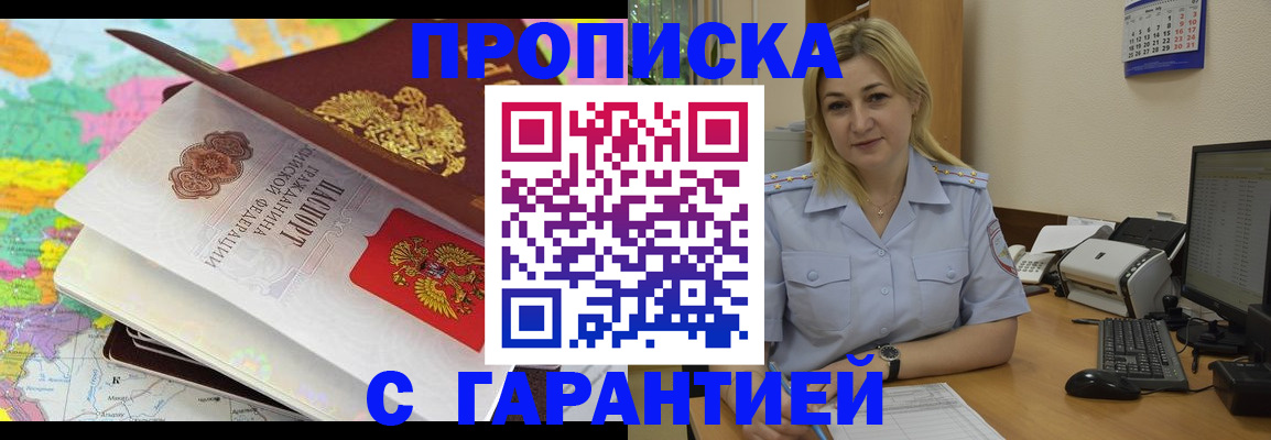 временная регистрация адрес в Осташкове