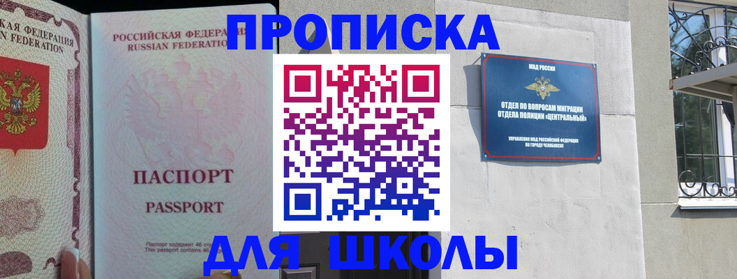 временная регистрация законно в Осташкове
