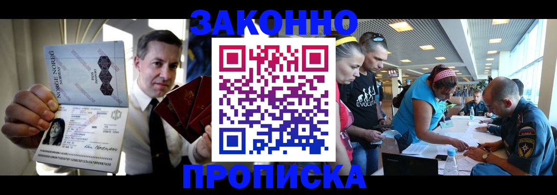 временная регистрация 2025 в Осташкове