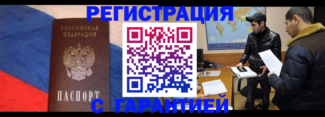 временная регистрация поиск в Осташкове
