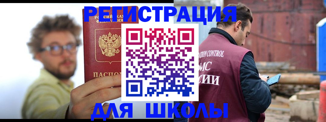 прописка штамп в Осташкове