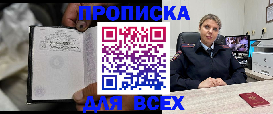 где прописаться в Осташкове