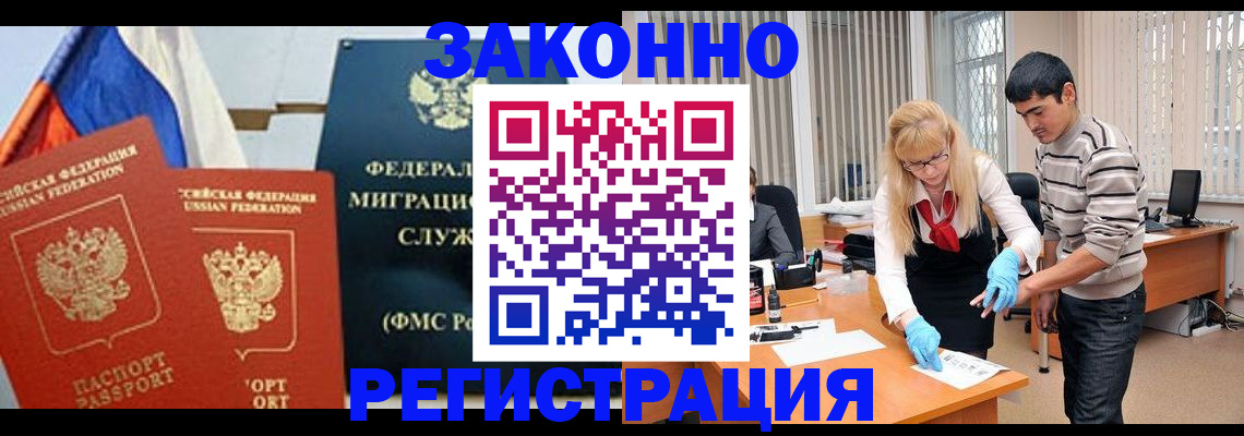 прописка паспорт в Осташкове