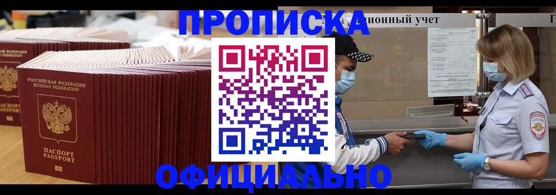 временная регистрация в Осташкове